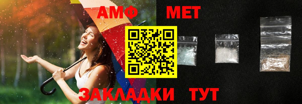 АМФ 97% Михайловск
