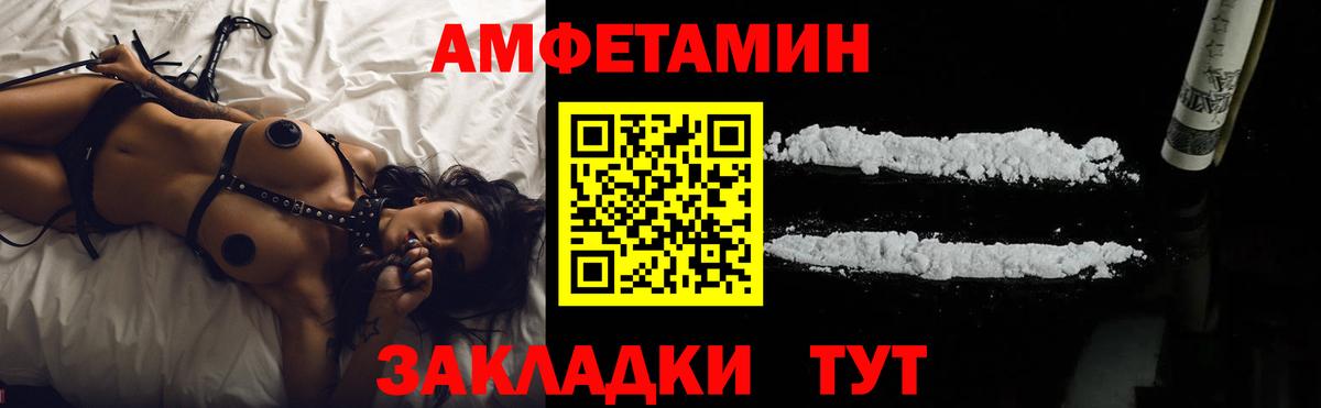 АМФ  Амфетамин Premium  Вход с VPN  Михайловск  АМФ 