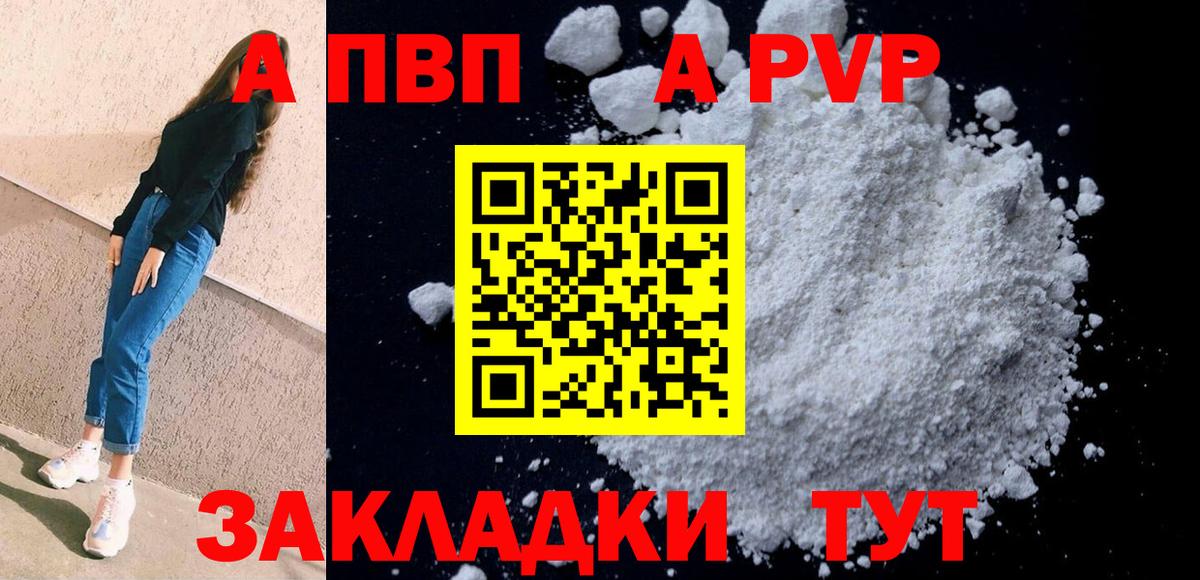 Alpha-PVP мука Михайловск