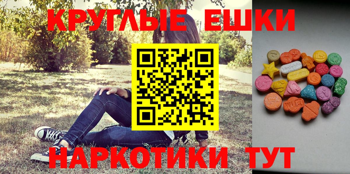 Михайловск  ЭКСТАЗИ круглые  Ecstasy  Вход с VPN  Экстази mix 