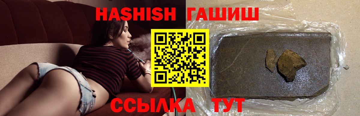 ГАШИШ 40% ТГК  Вход с VPN  Михайловск  Гашиш убойный 