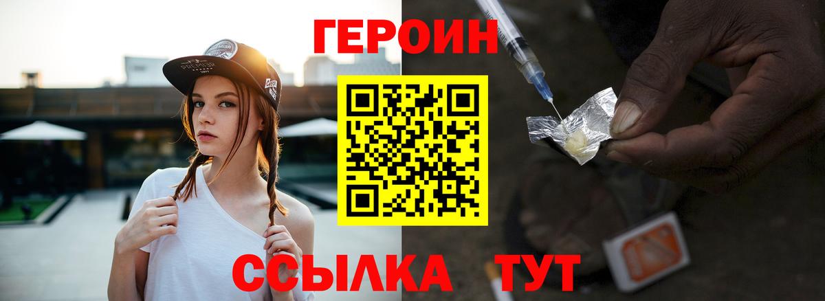 Героин Афган  Вход с VPN  ГЕРОИН  Михайловск 