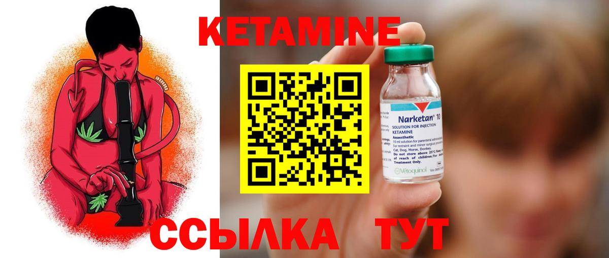 Кетамин VHQ Михайловск