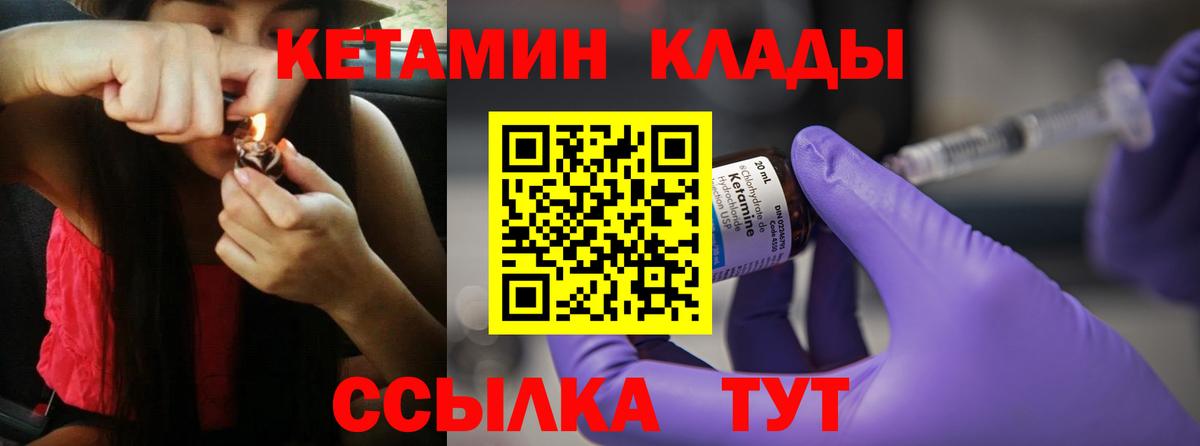 Кетамин VHQ  Вход с VPN  Кетамин ketamine  Михайловск 