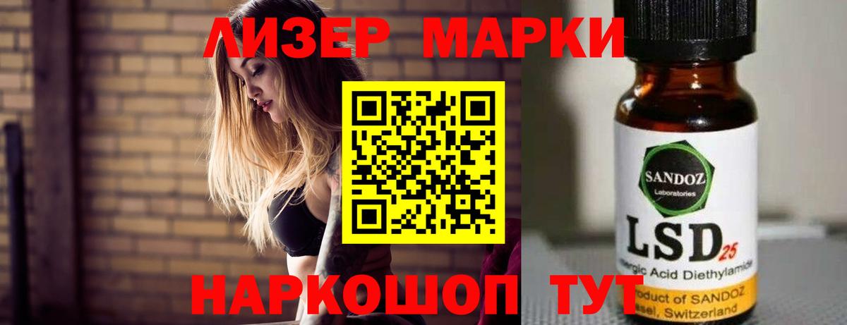 LSD-25 экстази  Лсд 25 экстази кислота  Вход с VPN  Михайловск 