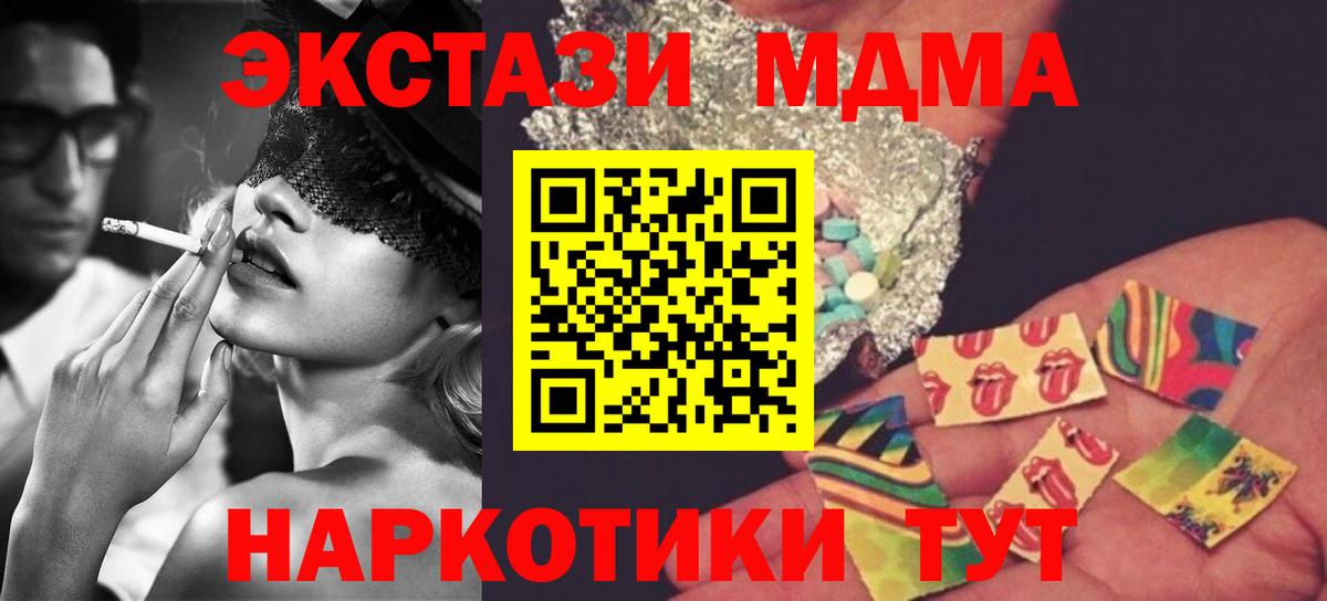 МДМА молли  MDMA Molly  Вход с VPN  Михайловск 