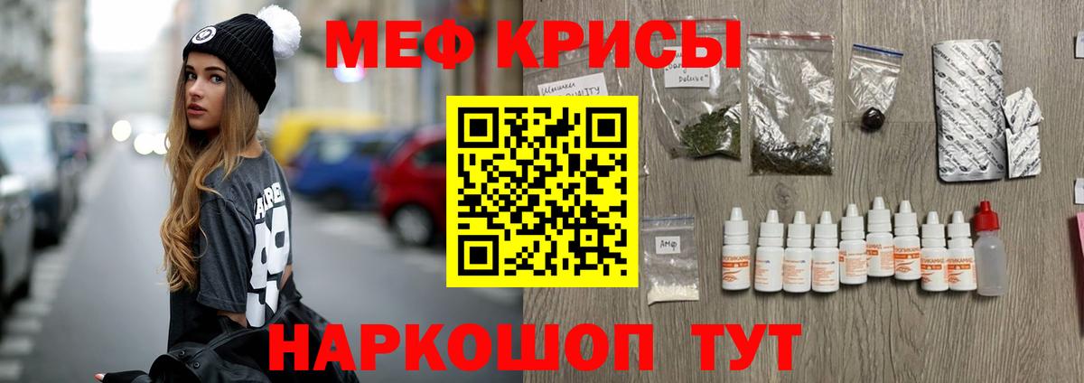 Михайловск  Меф мяу мяу  Вход с VPN  Меф  МЕФ 4 MMC 