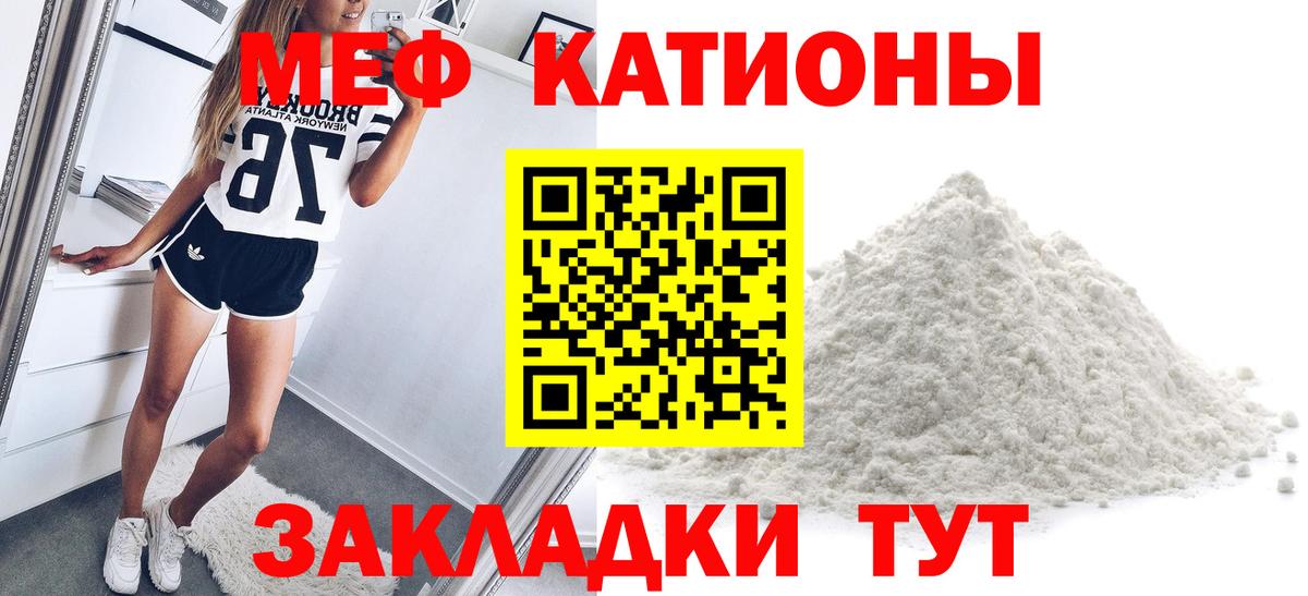 Меф мука Михайловск