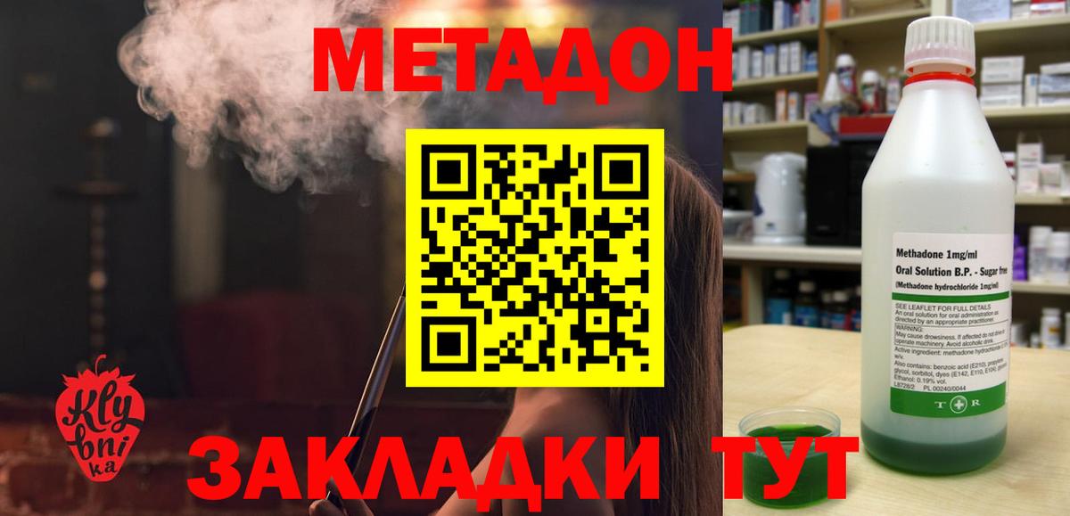 МЕТАДОН белоснежный  Вход с VPN  Михайловск  МЕТАДОН кристалл 