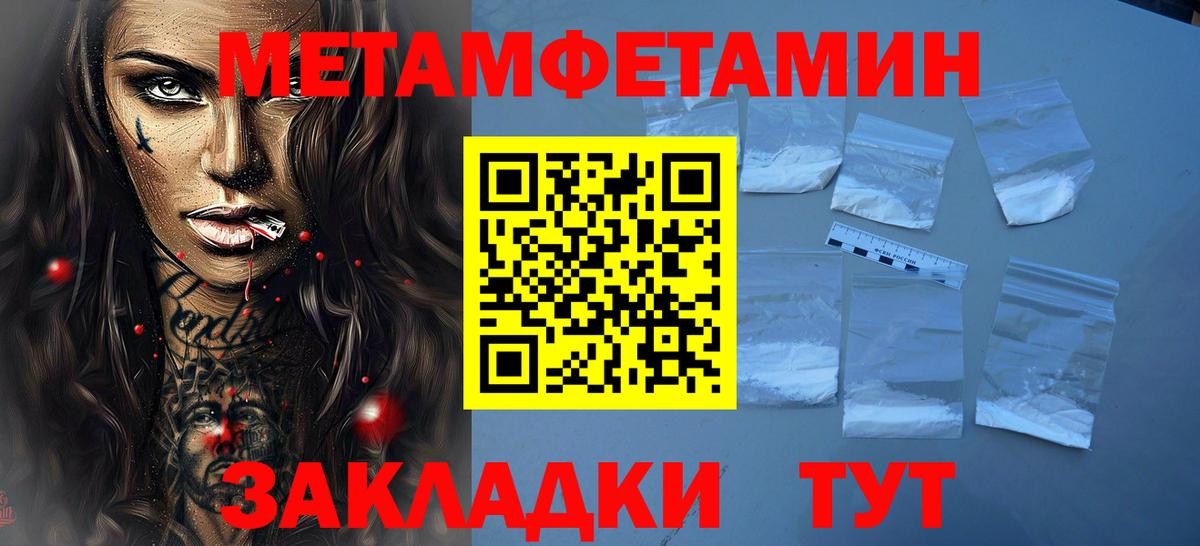 Михайловск  МЕТАМФЕТАМИН винт  Вход с VPN 