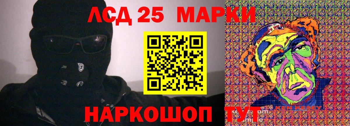 Наркотические марки 1,5мг Михайловск