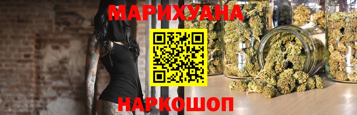 Бошки марихуана Ganja Михайловск